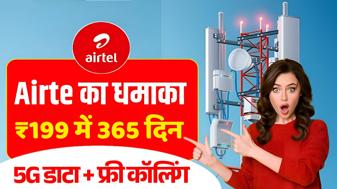 Airtel Recharge Plan