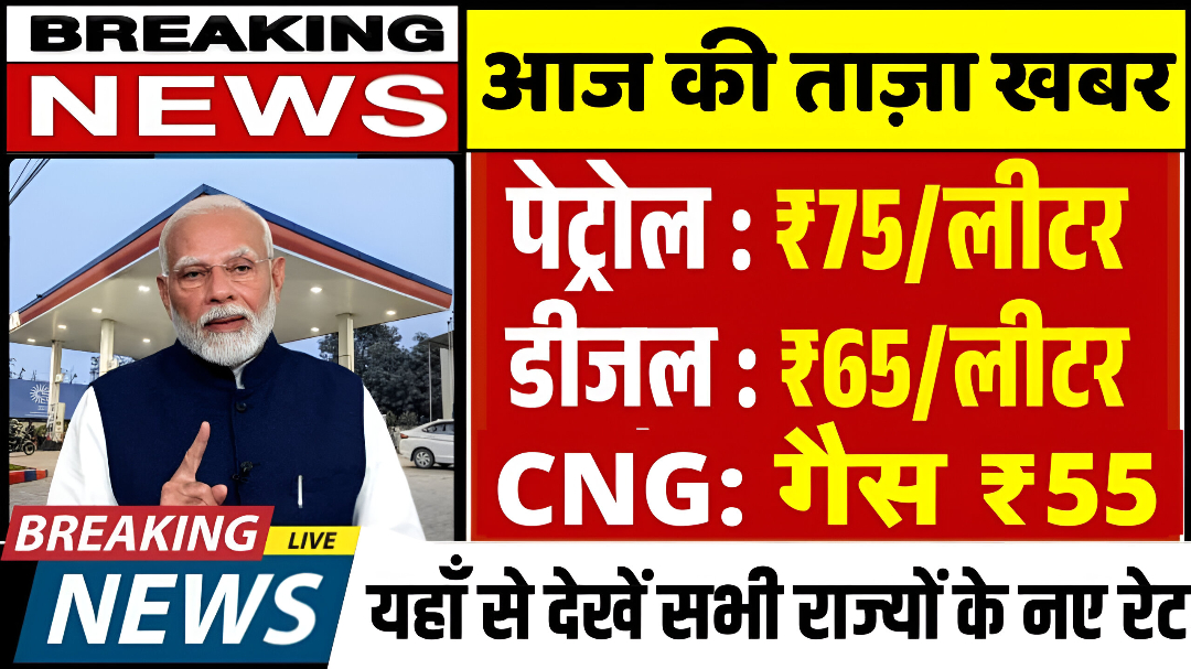 petrol diesel lpg gas price 2025