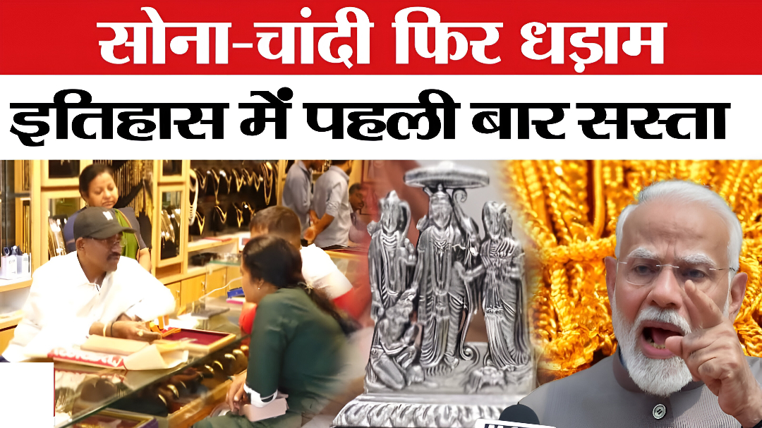 Gold Silver price Today